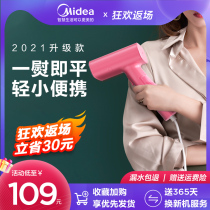 Beautiful hand-held ironing machine portable steam iron household hot bucket small ironing machine ironing machine ironing clothing artifact