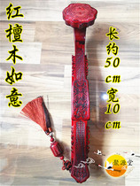 Taoist supplies Carved red Sandalwood Ruyi Taoist Ruyi Feng Shui Ruyi Ornaments Ruyi Taoist dharma objects