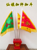 Xianjia Ling Banner Hu Huang Chang Python Qingfeng Ling Flag Flag Five-color Flag Hu Huang Python Fairy Word Flag Fighter