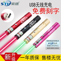 Suotu USB charging short sales department sand table pen laser light infrared shooting pen Sales laser flashlight lettering