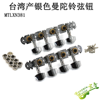 Taiwanese guitar upstring Button Button Button 4 joint 8 string mandolin silver square round head guitar accessories