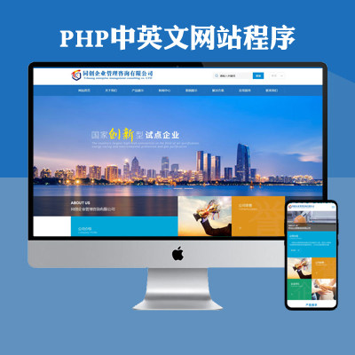 PHP new atmospheric adaptive foreign trade bilingual enterprise website construction source program template with background management