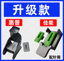  Ink suction clip Canon HP printer ink suction tool Jie Province applicable ink cartridge supply 815 830 835 840 845 245 803 802 901 8