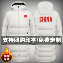 China captain National team sports cotton coat long coat men and women winter plus velvet thickened childrens warm coat