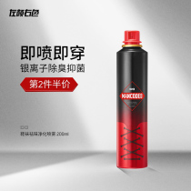 Left and right color silver ion deodorant spray shoes shoes and socks deodorant sneakers anti-foot odor sterilization deodorant artifact