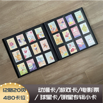 12-grid side insert double-sided large-capacity card book Game Animation card Star Card album small card collection book