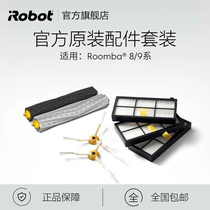 (Accessories)iRobot sweeping robot 8 series 9 series official original accessories set