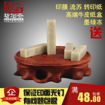 (Philosophical fasting) 1*1*5 Fang Zhang Qingtian stone practice Zhangjinshi seal engraving seal imprinted stone seal material practice stone