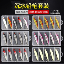 Far-throw Sink Water Pencil Road Subbait Suit Teething Tsukyu Freshwater Sea Fishing For Bass fish Fish Dog Fish Bionic Bait