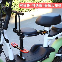 Electric car front child seat foldable battery pedal bicycle baby baby safety stool chair