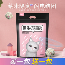 Cat litter Tofu sand deodorant activated carbon mixed bentonite dust-free young cat supplies full 10 kg 20 kg