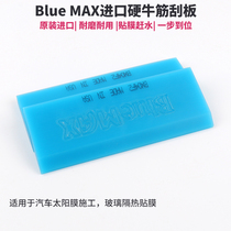 Car Cling Film Tool Imported Bullgluten Squeegee Replacement Adhesive Strip Hard Scraped Film Thickened Wear hard adhesive strip