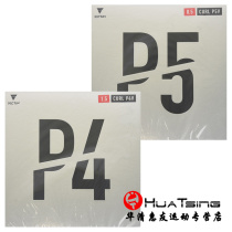 VICTAS table tennis rubber racket long rubber sheet rubber sheet rubber grain rubber CURL P4V P5V out of Jersey