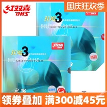 Red double joy NEO arrogance 3 madness 3 provinces set National set 37 degree soft table tennis rubber racket reverse glue set