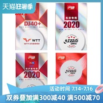 Red Double happiness table tennis tournament top three-star DJ40 tournament with 3 planets dedicated to the 2020 World Table Tennis Tour