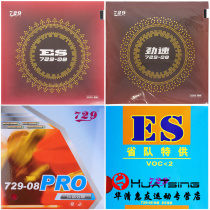 729 Friendship 729-08es provincial table tennis racket rubber can be sticky 729-8 speed reverse adhesive