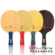 Thor LOKI Wang Hao rapid pure wood V5 V7RS carbon V9 table tennis bottom plate racket attack type