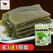Qingdao specialty vinegar kelp Silver Soul gimmick vinegar konbu wakame stem ready-to-eat seafood snack 100g