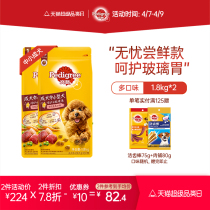 The Po Road Official Dog Food Teddy Bears Koki Small and Medium Dog Breed Dog Food Beef Taste Universal 1 8kg