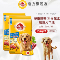 Baolu Dog Food Large Adult Dog Special Golden Hair Husky Beef Taste 30 Jin 7 5kg * 2