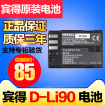 Original D-LI90 Pentax 645Z 645D K7 K5 K3 K52s K01 K-5 K1 K7D camera battery