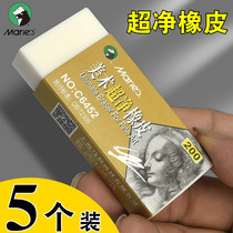 Marley ultra-clean eraser small large non-chip students with art drawing and drawing exam special beginners