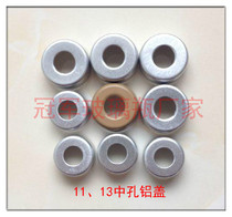 11 middle hole aluminum cover 13 hole aluminum cover pure aluminum cover top empty bottle bottling sealing cover