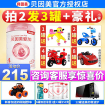 Beinmei Love plus powder love milk powder 4 sections 800G canned 3-6 years old childrens milk powder contains lactoferrin