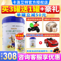 (Pat 3 4 cans of multiple Hao Li) Carloat larger baby formula 2 segments 800g 1 can