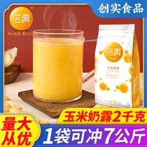 Chuangshi Gold Corn Dew Powder Instant Corn Juice Beverage Instant Cereal Breakfast meal replacement powder 2kg