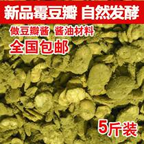 Mucor bean pea pea Petal made Sichuan bean paste soy sauce natural fermentation broad bean petal