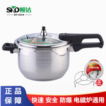 Shunda pressure cooker Jinshang stainless steel pressure cooker multiple insurance explosion-proof thick large capacity Composite bottom pressure cooker