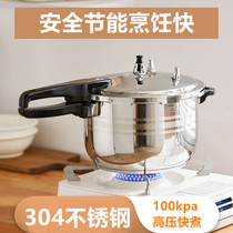 Shunda pressure cooker 304 stainless steel pressure cooker thickened compound bottom explosion proof pressure cooker gas induction cooker universal pot