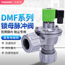Electromagnetic pulse valve DMF-ZM-25 45DD bag filter with nut nut nut nut 24V right angle pulse valve