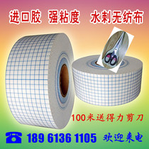 100 meters multi-width Lange spunlace non-woven tape fixed blank drug holder three-volt paste paste breathable