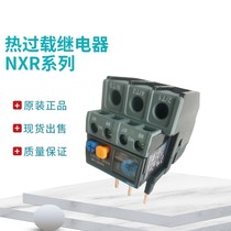 CHINT Thermal Relay Protector NXR-38 23-32A 30-38A Adaptable NXC-25 32