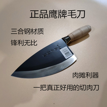 Sanhe steel pork knife shaved meat cutting knife domestic knife selling meat cutting knife sharp knife hair knife