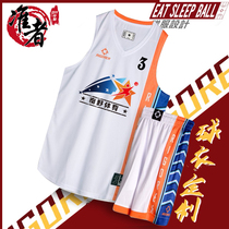 Quasi-basketball uniforms CUBA sponsors male college sports training uniforms DIY group purchase custom Guangdong digital printing