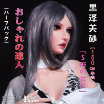 Elsa Bell Kurosawa Misa Silicone Solid Doll Whole Body Doll With Skeleton Two-dimensional Anime Masturbation Figure