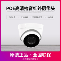 Hikvision T12HV2-IA POE 2 million Network HD surveillance cameras household infrared head