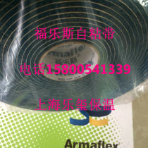 Ales Foles tape self-adhesive insulation tape Good flexibility Foles first-class agent self-adhesive tape