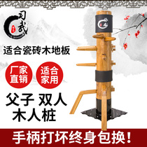Wushu equipment wooden pile Wing Chun suction type household training children pile log solid wood vertical double wooden pile