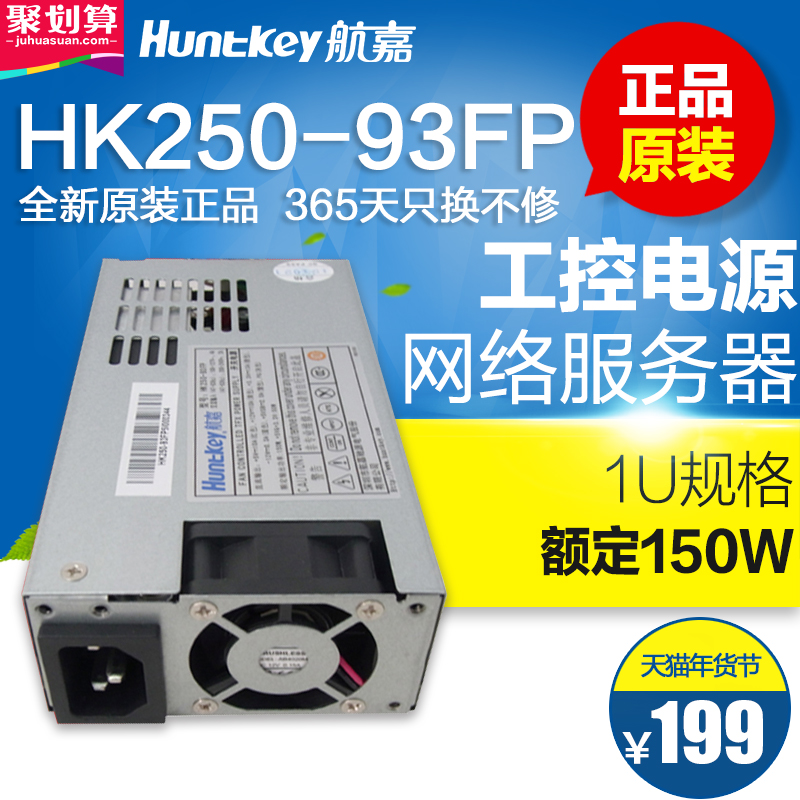 Aviation Carrier FEXL Industrial Control Server Communication POS Integrative 1U Small Power HK250-93FP Rating 1/250W