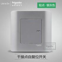  Schneider tap silver gray dry contact single joint single open self-reset switch Access control doorbell switch