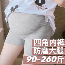 Pregnant womens four-corner panties wear-resistant thigh Modal cotton large size 200 pounds safety pants Third trimester shorts to wear