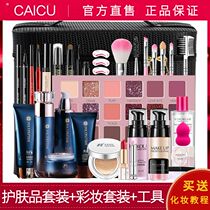 Beginner makeup set Full set combination makeup set box Beauty makeup Light makeup Natural schoolgirl Novice