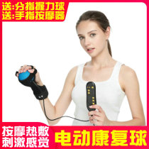 Rehabilitation Training Hot Compress Electric Massage Ball Finger Finger Hand Exercise Equipment Grip Ball Stroke Hemiplegia