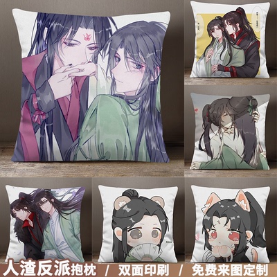 taobao agent Renren villain self -rescue system Surrounding Shen Qingqiu Luo Glacier ink ink, copper smelly, self -rescue guidelines, rot girl pillow