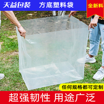 PE bag transparent square bag plastic bag square bottom moisture-proof bag oversized thick machine equipment dustproof packaging bag
