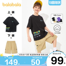 Balaba boy short sleeve suit CUHK Scout half sleeves Two sets 2022 new summer clothes children